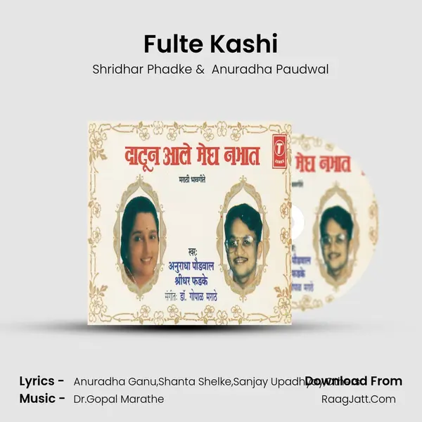 Fulte Kashi MP3 Song by Shridhar Phadke Cover