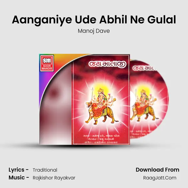 Aanganiye Ude Abhil Ne Gulal MP3 Song by Manoj Dave Cover