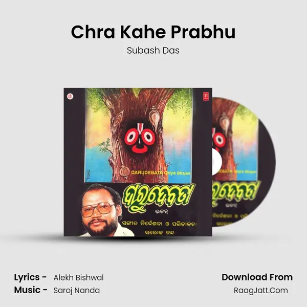 Chra Kahe Prabhu MP3 Song by Subash Das Cover