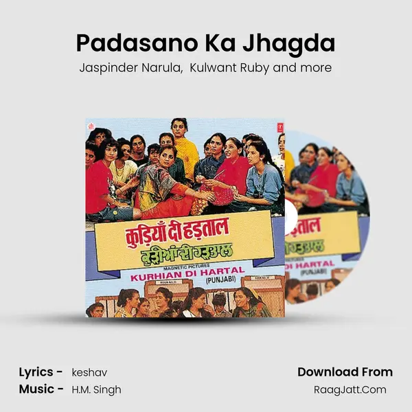 Padasano Ka Jhagda mp3 song