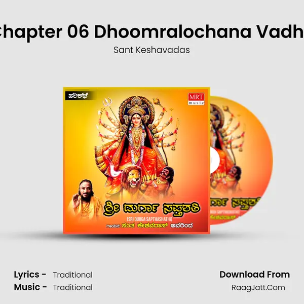 Chapter 06 Dhoomralochana Vadhe MP3 Song by Sant Keshavadas Cover