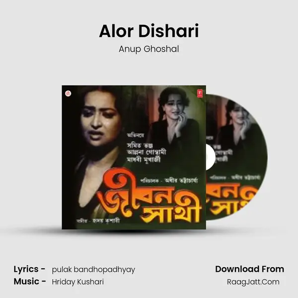 Alor Dishari MP3 Song by Anup Ghoshal Cover