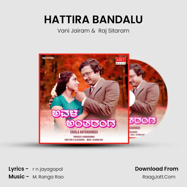 HATTIRA BANDALU MP3 Song by Vani Jairam Cover