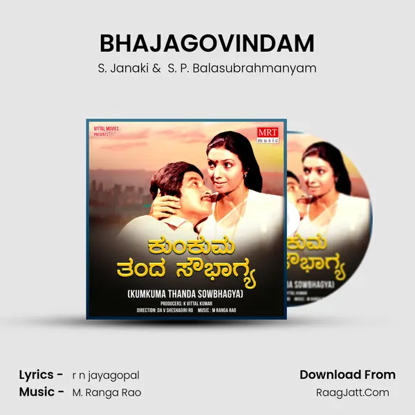 BHAJAGOVINDAM MP3 Song by S. Janaki Cover