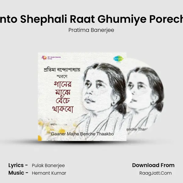 Klanto Shephali Raat Ghumiye Porechhe MP3 Song by Pratima Banerjee Cover
