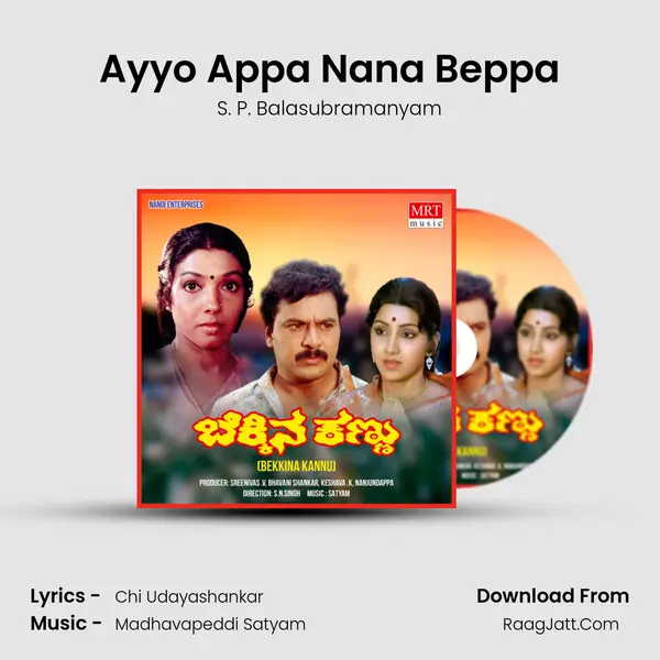 Ayyo Appa Nana Beppa MP3 Song by S. P. Balasubramanyam Cover