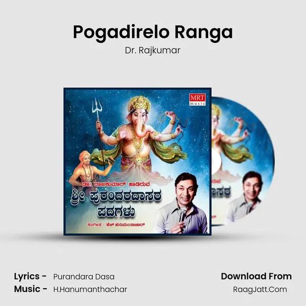 Pogadirelo Ranga MP3 Song by Dr. Rajkumar Cover