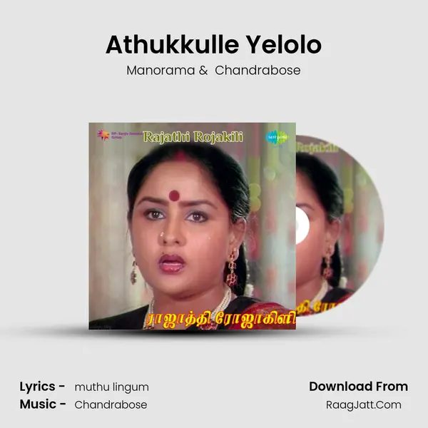 Athukkulle Yelolo MP3 Song by Manorama Cover