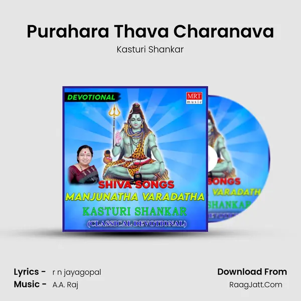 Purahara Thava Charanava MP3 Song by Kasturi Shankar Cover