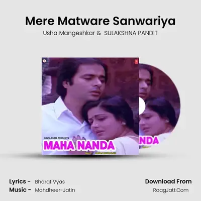 Mere Matware Sanwariya mp3 song