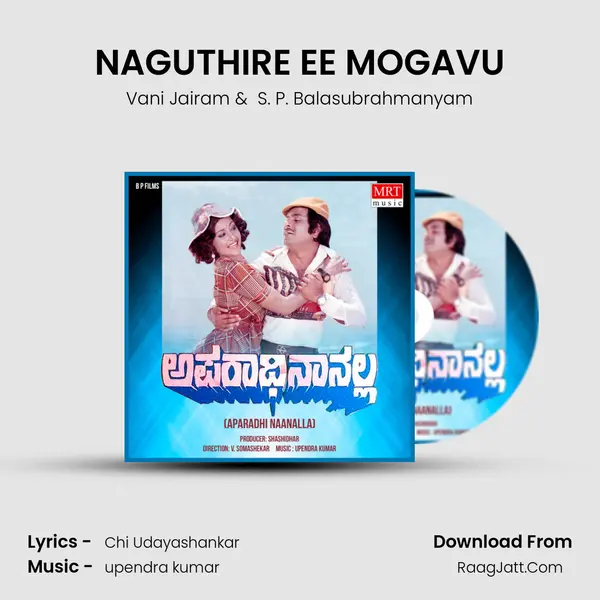 NAGUTHIRE EE MOGAVU MP3 Song by Vani Jairam Cover
