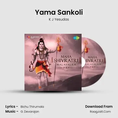 Yama Sankoli MP3 Song by K J Yesudas Cover