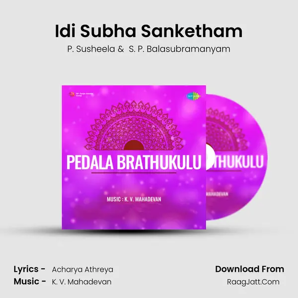 Idi Subha Sanketham MP3 Song by P. Susheela Cover