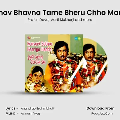 Bhav Bhavna Tame Bheru Chho Mara MP3 Song by Praful  Dave Cover