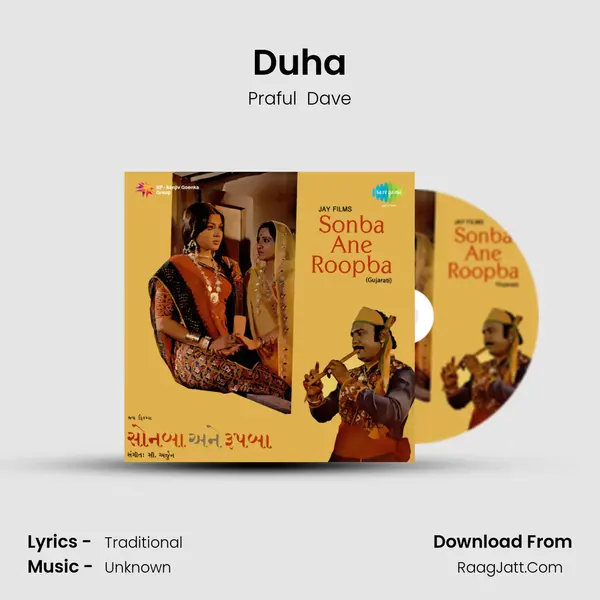 Duha MP3 Song by Praful  Dave Cover