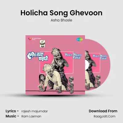 Holicha Song Ghevoon MP3 Song by Asha Bhosle Cover