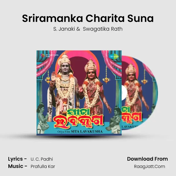 Sriramanka Charita Suna MP3 Song by S. Janaki Cover