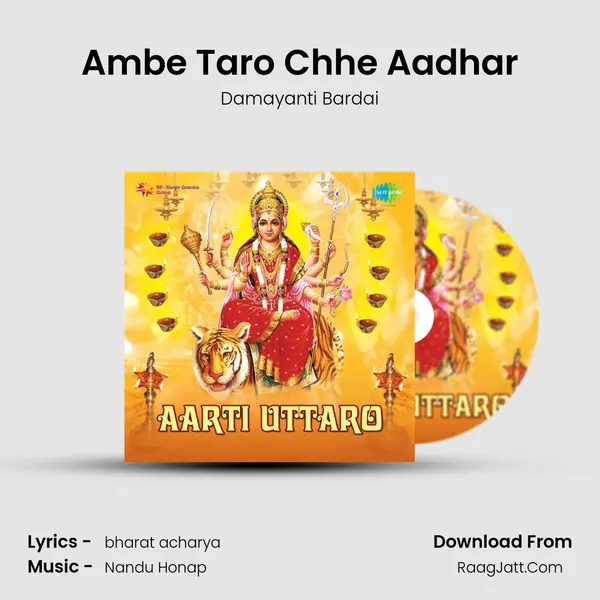 Ambe Taro Chhe Aadhar MP3 Song by Damayanti Bardai Cover
