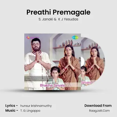 Preathi Premagale Cover