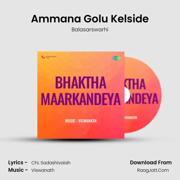 Ammana Golu Kelside MP3 Song by Balasarswarhi Cover