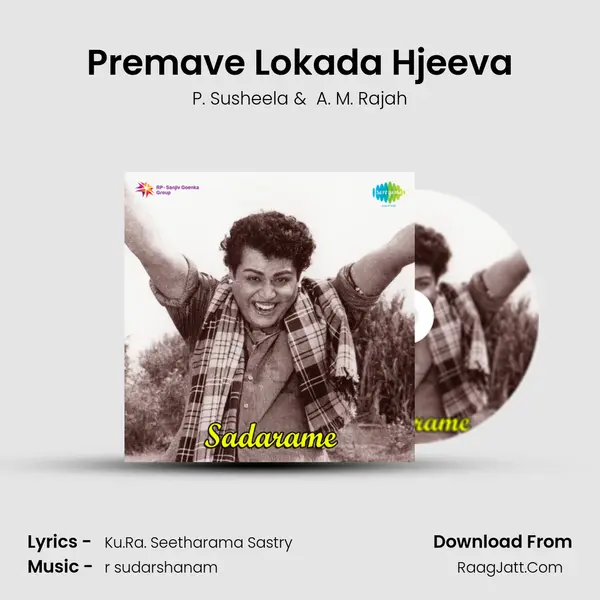 Premave Lokada Hjeeva MP3 Song by P. Susheela Cover