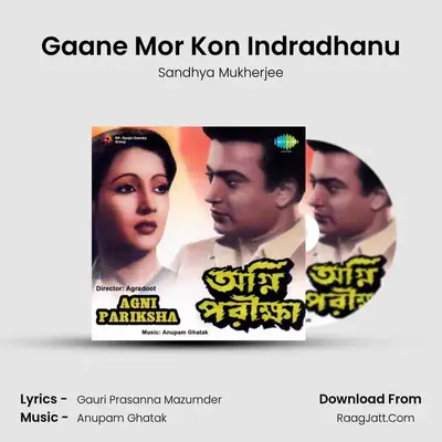 Gaane Mor Kon Indradhanu MP3 Song by Sandhya Mukherjee Cover