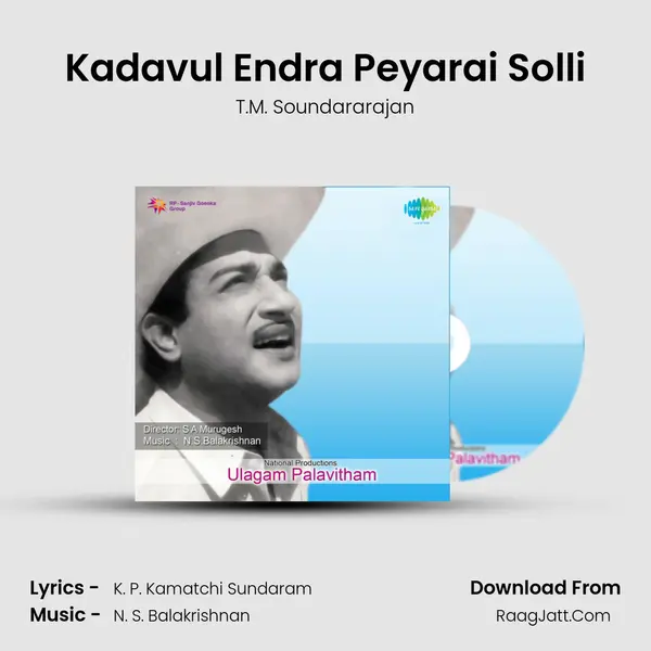 Kadavul Endra Peyarai Solli MP3 Song by T.M. Soundararajan Cover