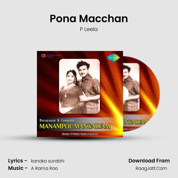 Pona Macchan MP3 Song by P Leela Cover
