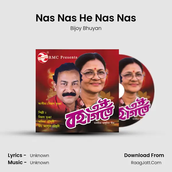 Nas Nas He Nas Nas MP3 Song by Bijoy Bhuyan Cover
