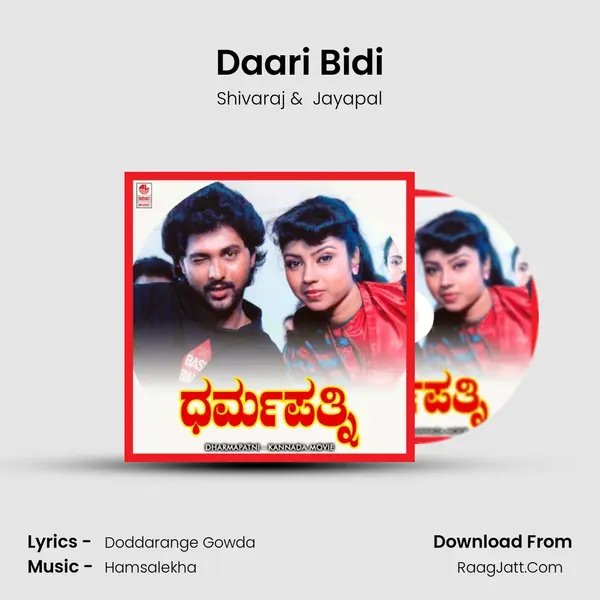 Daari Bidi MP3 Song by Shivaraj Cover