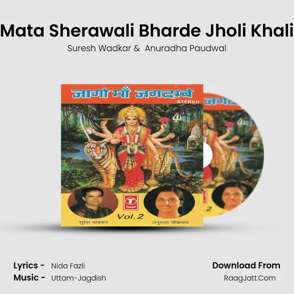 Mata Sherawali Bharde Jholi Khali MP3 Song by Suresh Wadkar Cover
