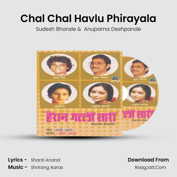 Chal Chal Havlu Phirayala MP3 Song by Sudesh Bhonsle Cover