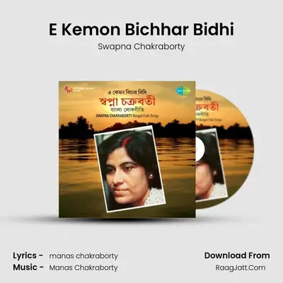 E Kemon Bichhar Bidhi MP3 Song by Swapna Chakraborty Cover