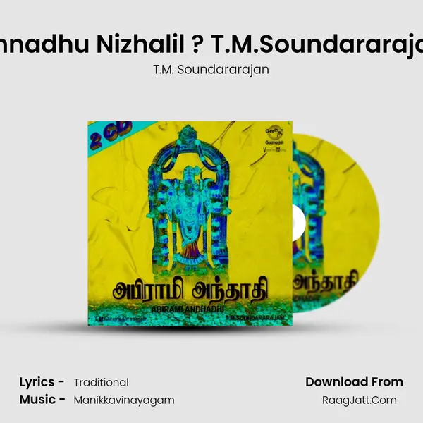 Unnadhu Nizhalil ? T.M.Soundararajan MP3 Song by T.M. Soundararajan Cover