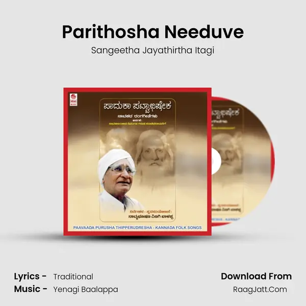 Parithosha Needuve MP3 Song by Sangeetha Jayathirtha Itagi Cover