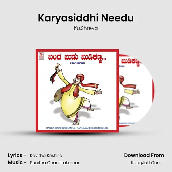 Karyasiddhi Needu MP3 Song by Ku.Shreya Cover
