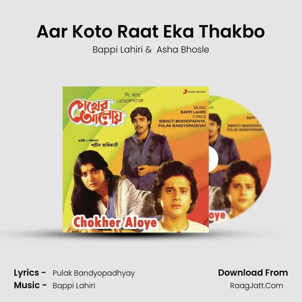 Aar Koto Raat Eka Thakbo MP3 Song by Bappi Lahiri Cover