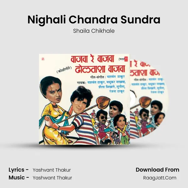 Nighali Chandra Sundra MP3 Song by Shaila Chikhale Cover