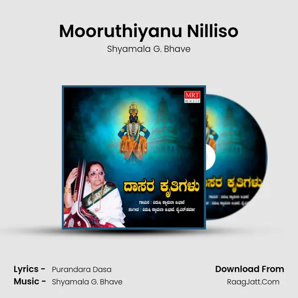 Mooruthiyanu Nilliso MP3 Song by Shyamala G. Bhave Cover
