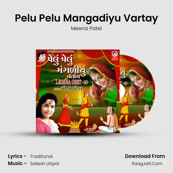 Pelu Pelu Mangadiyu Vartay MP3 Song by Meena Patel Cover