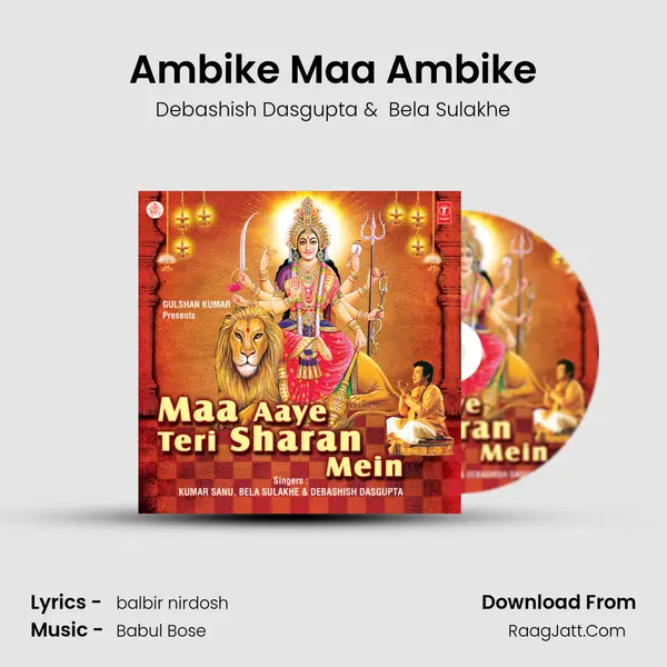 Ambike Maa Ambike MP3 Song by Debashish Dasgupta Cover