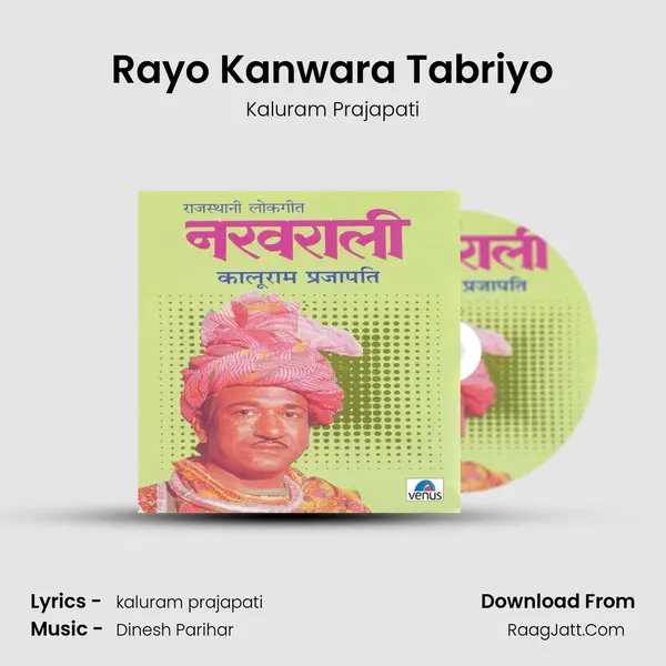 Rayo Kanwara Tabriyo MP3 Song by Kaluram Prajapati Cover