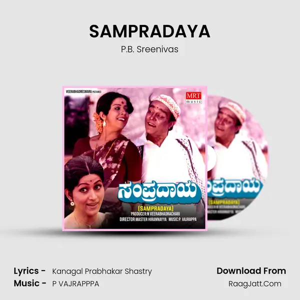 SAMPRADAYA MP3 Song by P.B. Sreenivas Cover