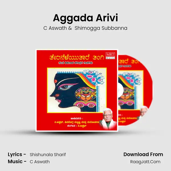 Aggada Arivi MP3 Song by C Aswath Cover