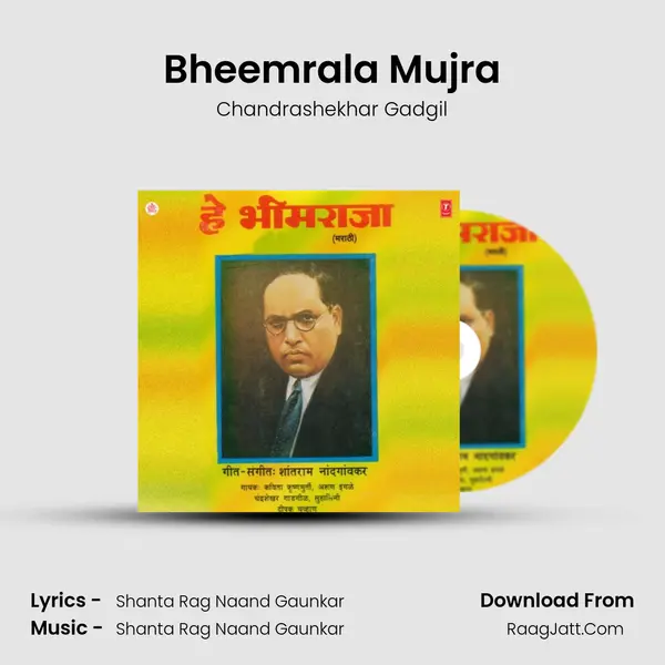 Bheemrala Mujra MP3 Song by Chandrashekhar Gadgil Cover