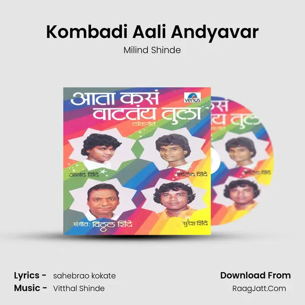 Kombadi Aali Andyavar MP3 Song by Milind Shinde Cover