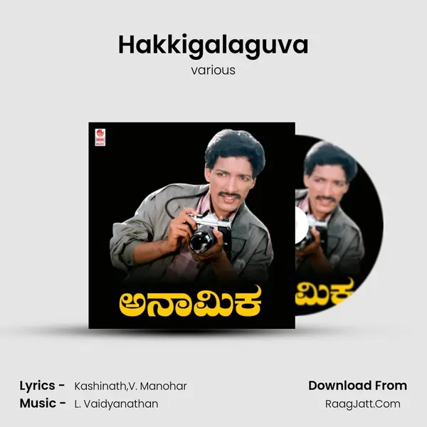 Hakkigalaguva MP3 Song by various Cover