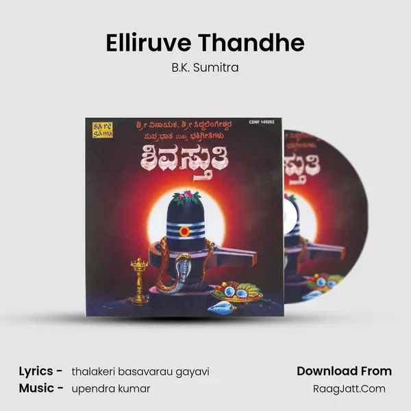 Elliruve Thandhe MP3 Song by B.K. Sumitra Cover