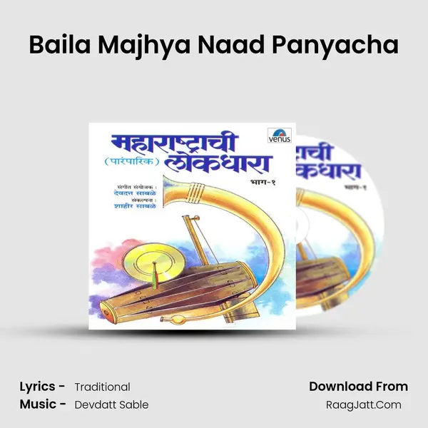 Baila Majhya Naad Panyacha MP3 Song by  Cover