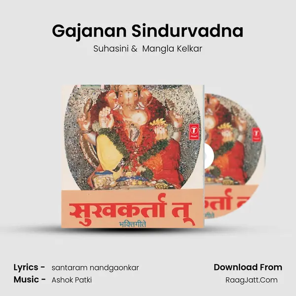 Gajanan Sindurvadna MP3 Song by Suhasini Cover